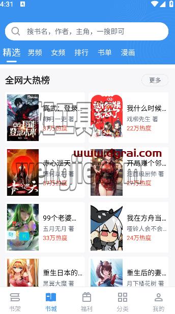 “笔趣阁”--安利一款免费阅读小说APP