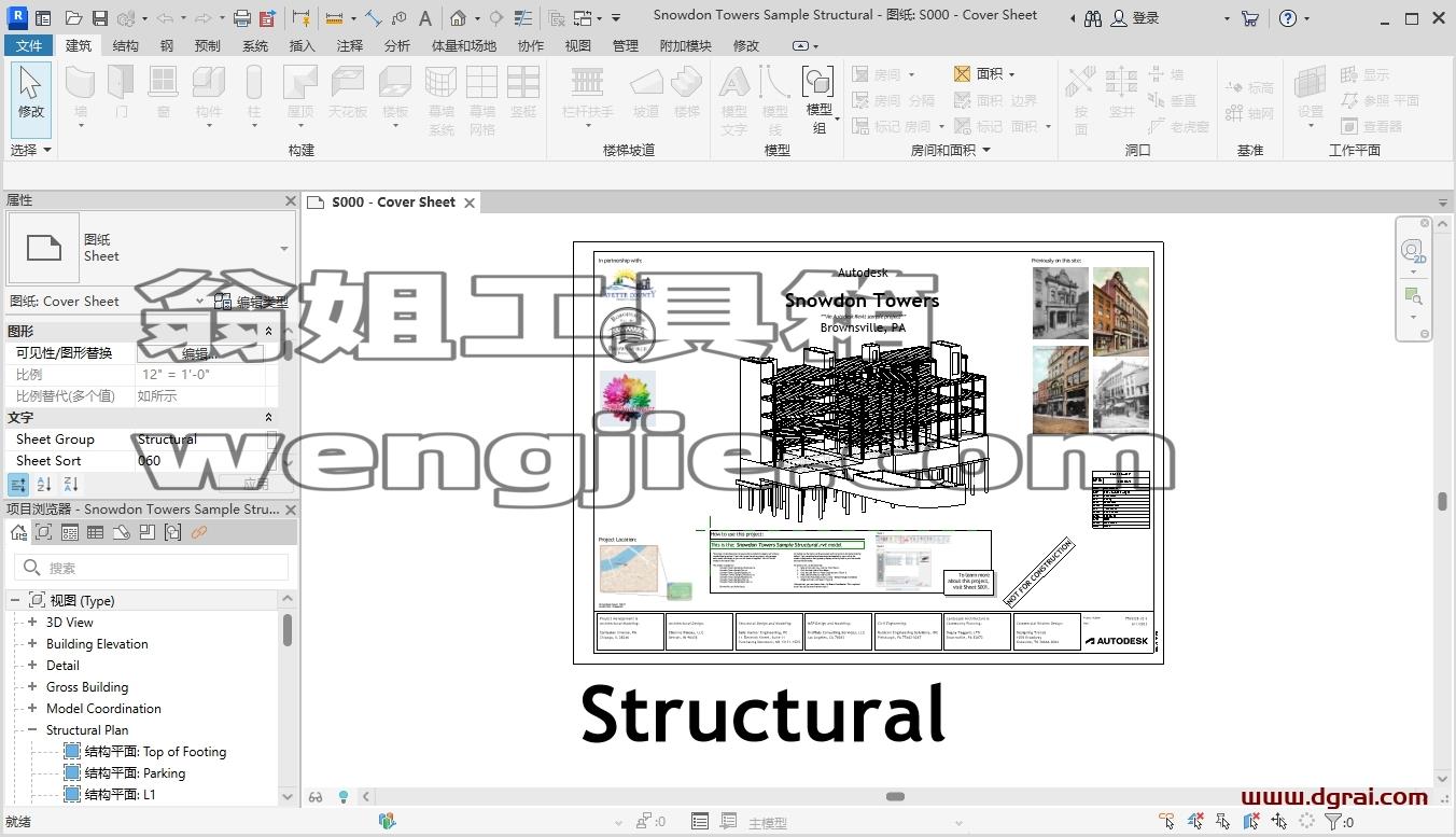 Autodesk Revit 2026官方完整激活版下载与安装教程