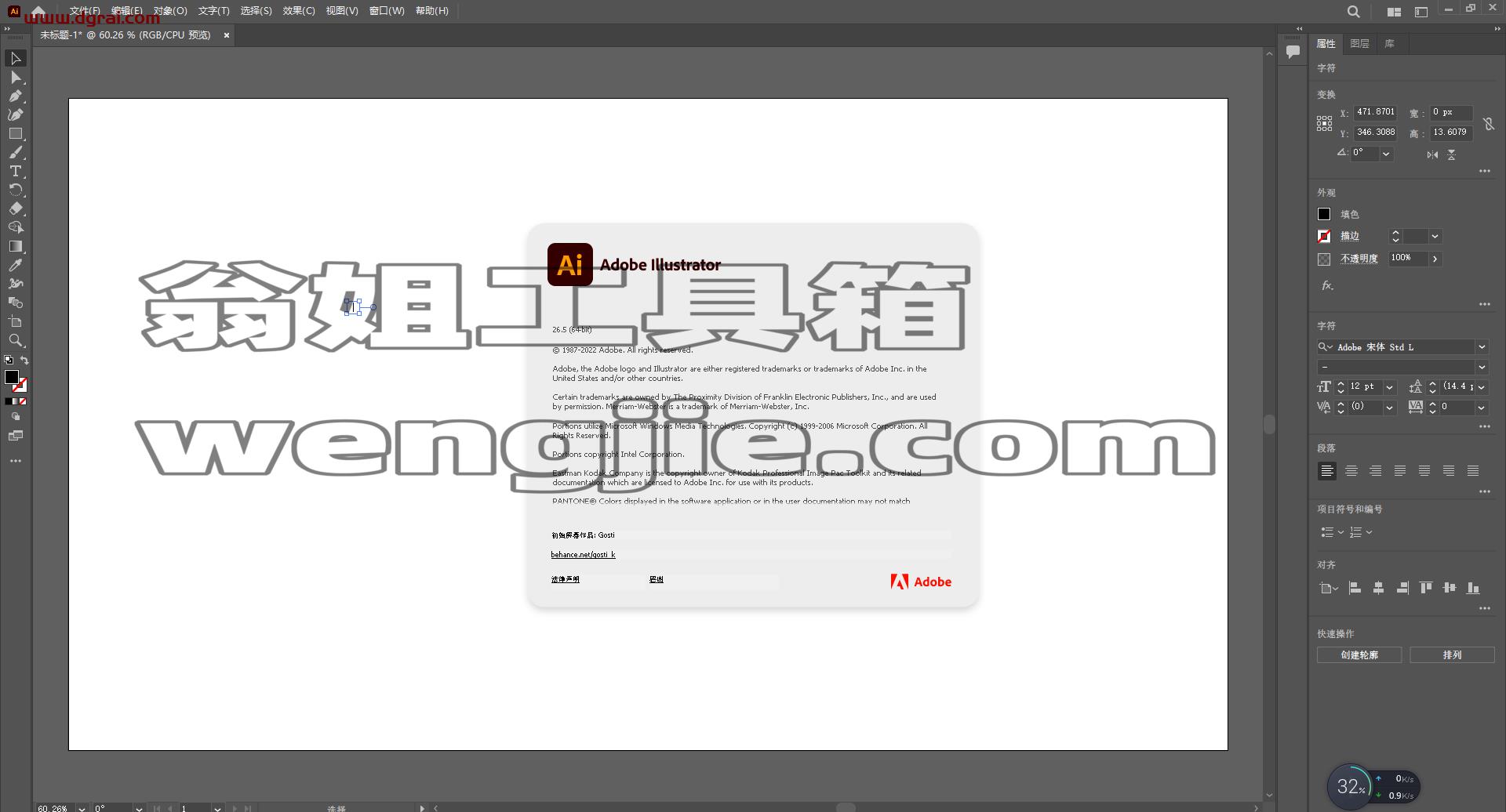 Adobe Illustrator 2022 v26.5.0.223【Ai2022矢量绘图设计软件下载】直装版安装教程