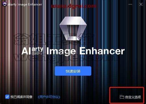 Aiarty Image Enhancer安装教程步骤