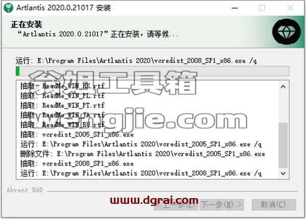 Artlantis 2020 v9.0【Artlantis 2020】中文版安装教程