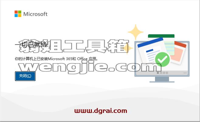Office 2021 家庭和商业版官方安装包下载与安装教程(可离线安装)