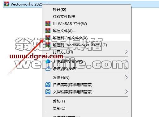 Vectorworks安装教程步骤