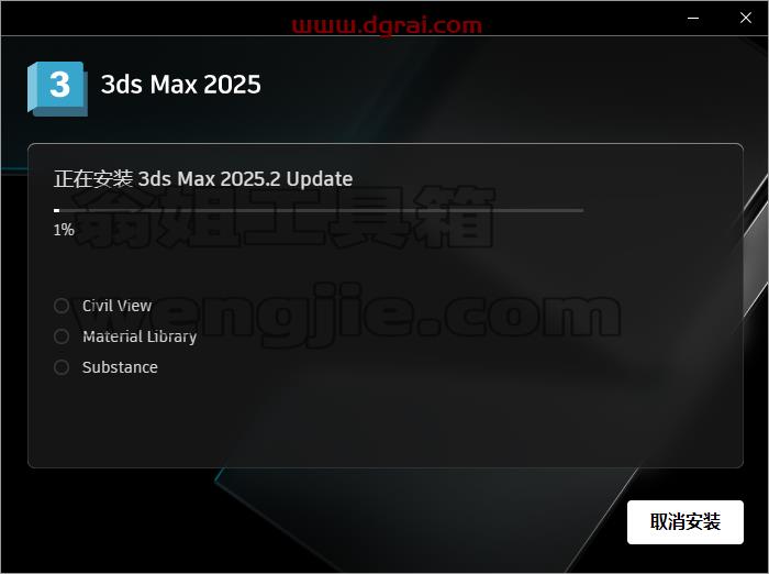3DMax安装教程步骤