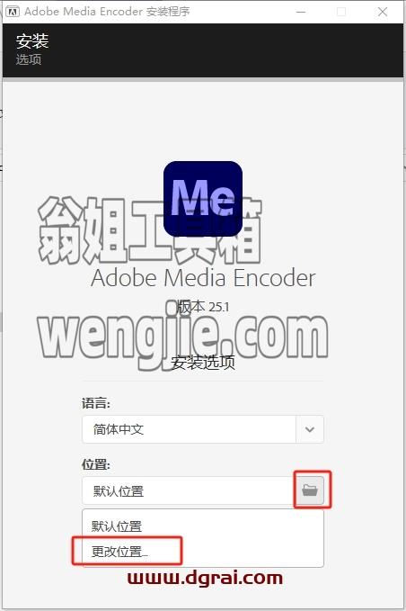 Media Encoder安装教程步骤