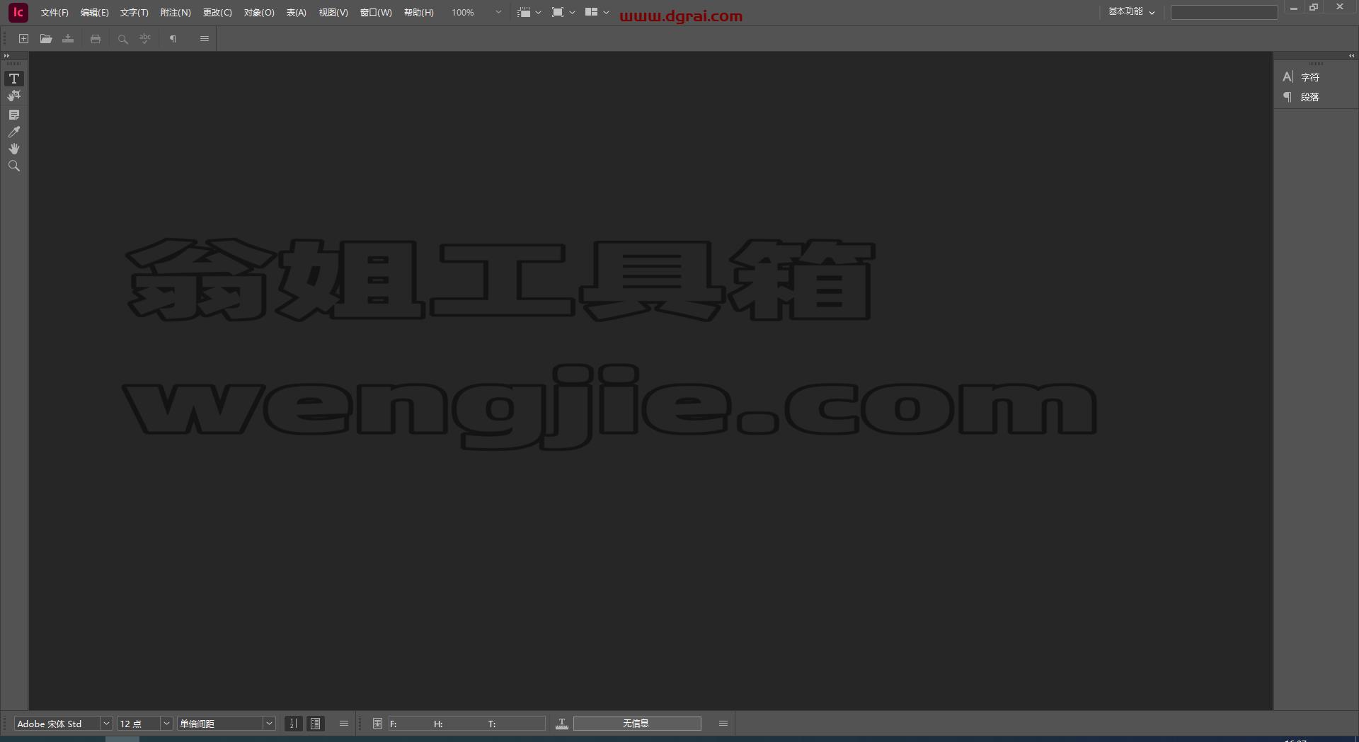 Adobe InCopy 2024 19.3.0学习版免费下载与Ic2024安装教程