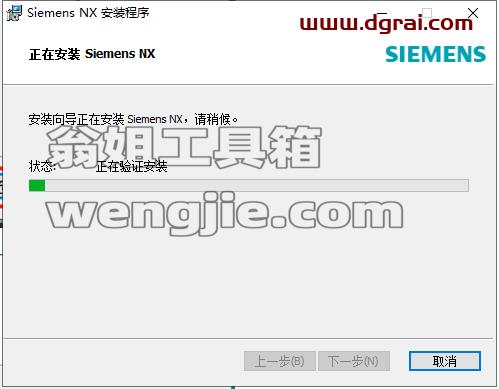 Siemens UG NX 1867【西门子ug nx下载附补丁+安装教程】中文版