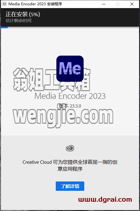 Adobe Media Encoder 2023 v23.3.0【ME2023下载】简体中文版安装教程