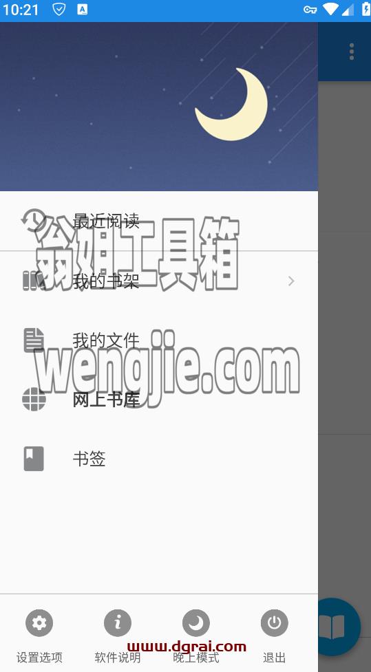 静读天下(Moon+ Reader)app v8.5.0【安卓小说软件】