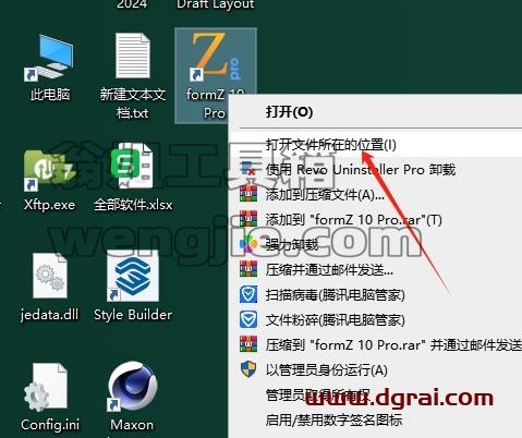 其他3D建模软件安装教程步骤