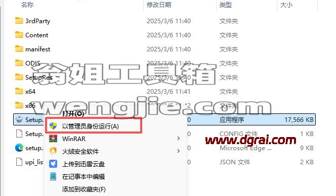 Autodesk Inventor 2026.1.1 下载地址与Inventor2026安装教程