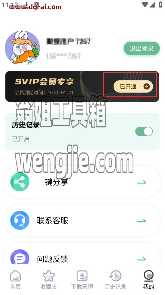 万象聚搜(安卓APP)-一款免费的全类型聚合资源搜索神器