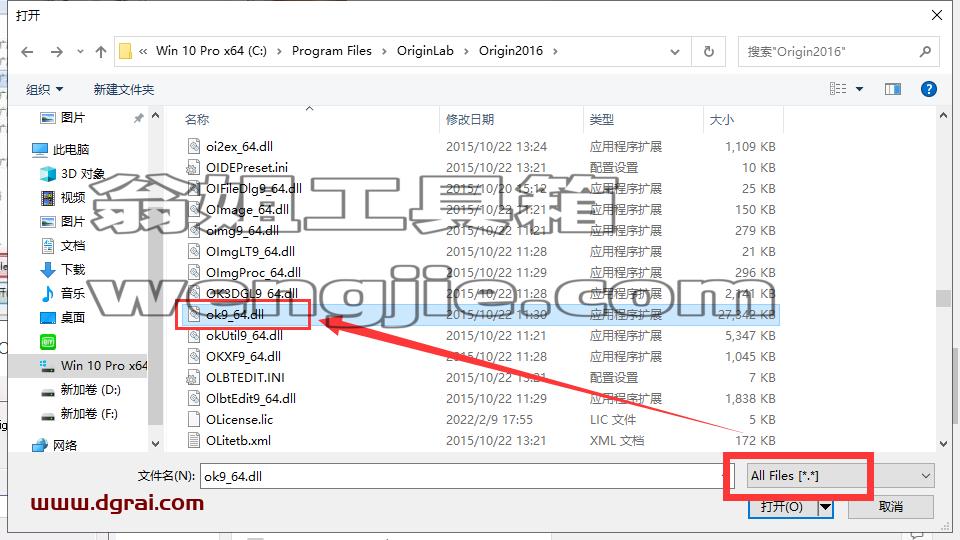 OriginPro 2016安装教程