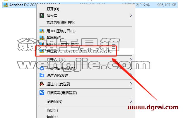 Adobe Acrobat Pro DC v2022.003.20282便携版安装教程
