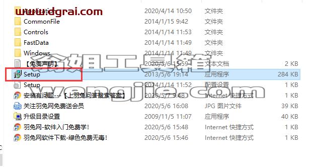 飞时达日照分析软件12.0【FastSUN日照分析工具】中文版下载与安装教程