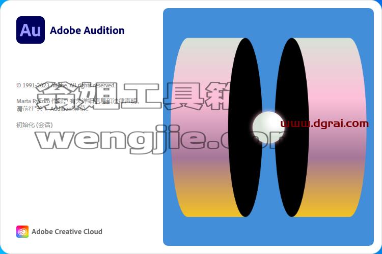 【Au2023安装包下载】Adobe Audition 2023 v23.6.0中文版附安装教程