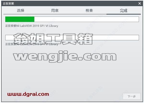 LabVIEW安装教程步骤