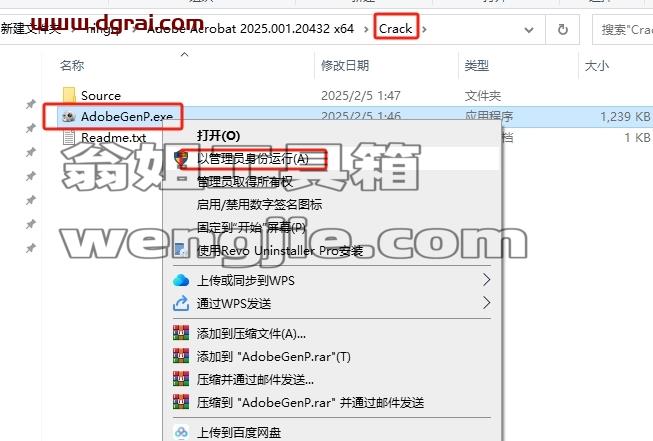 Adobe Acrobat安装教程步骤