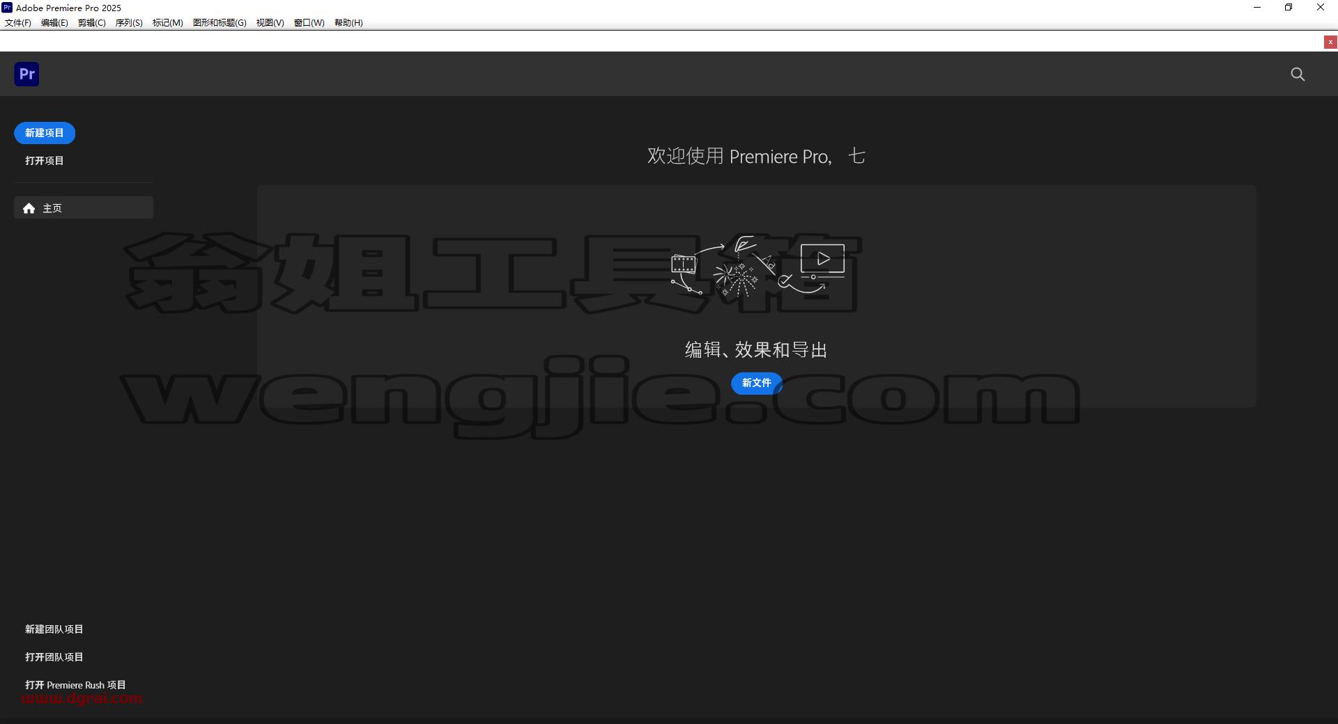 Adobe Premiere安装教程步骤