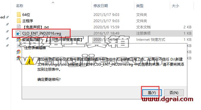 CLO Enterprise【服装设计软件】简体中文版下载与安装教程