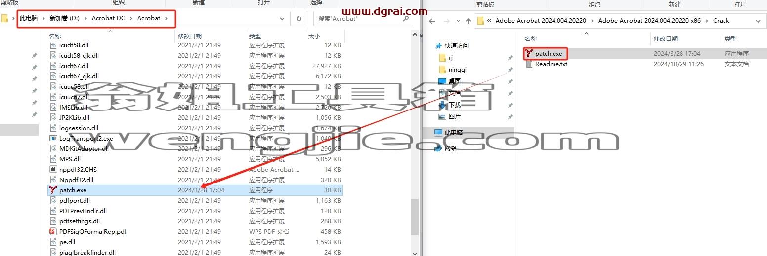 Adobe Acrobat安装教程步骤
