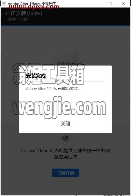 Adobe After Effects 2023 v23.1.0安装教程