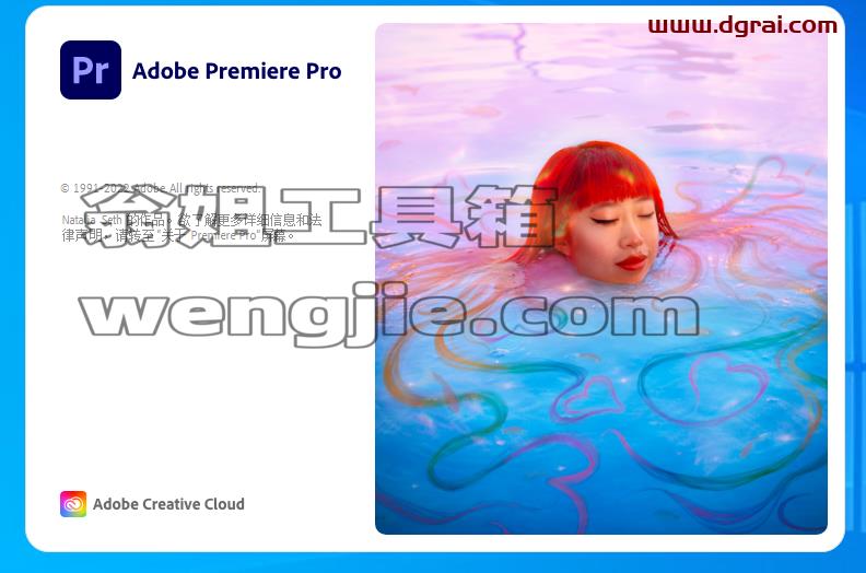 Adobe Premiere Pro 2023 v23.0.0.63安装教程