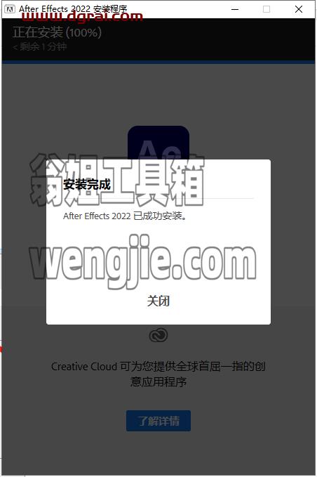 【AE 22.3.0下载】After Effects 2022 v22.3.0 集成版安装教程