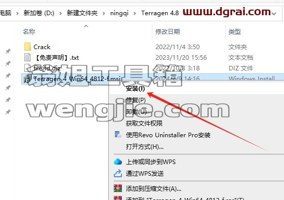 其他建筑软件安装教程步骤