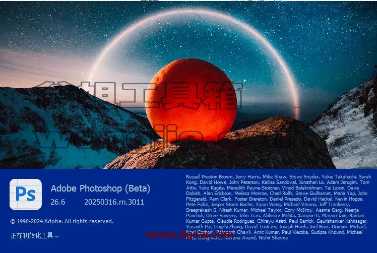 Photoshop安装教程步骤