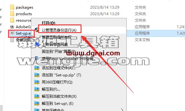 【PR2023安装包下载】Adobe Premiere 2023 v23.6.0简体中文版附安装教程