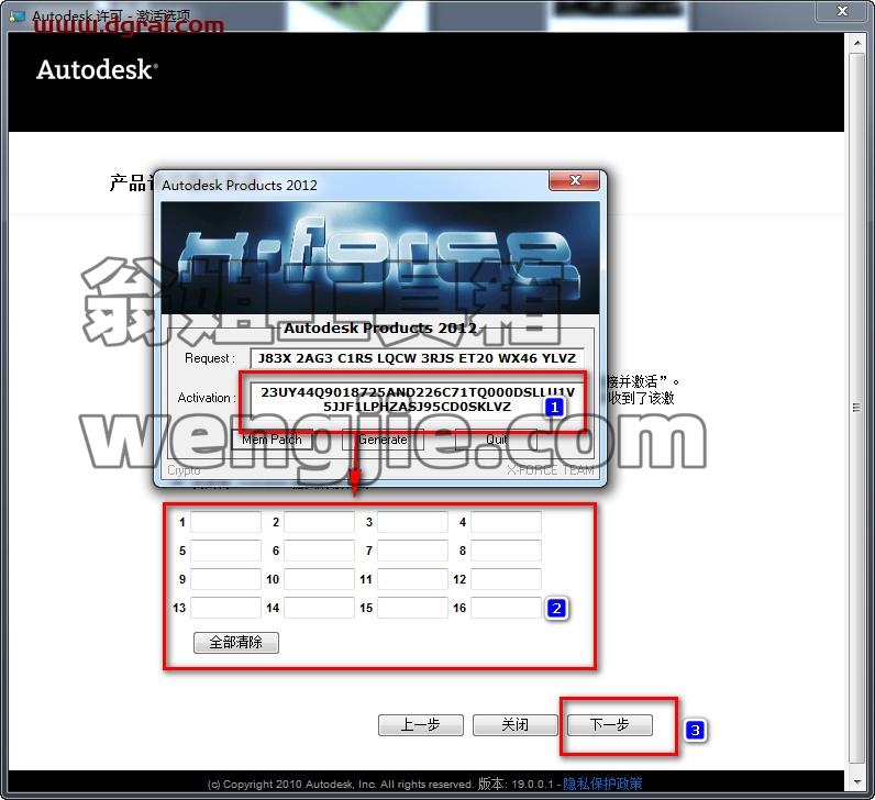 Autodesk revit2012中文版安装激活教程