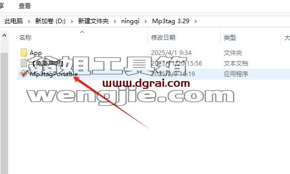 其他音频软件安装教程步骤