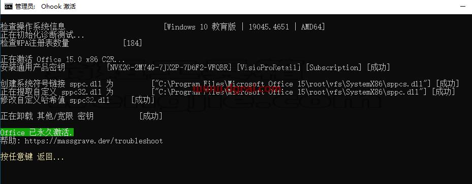 Visio 2013 专业版官方原版镜像文件下载与安装教程