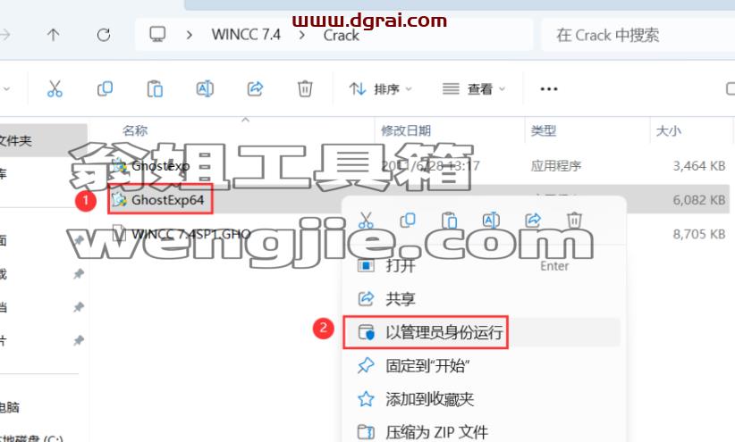 WINCC 7.4安装包下载与安装教程