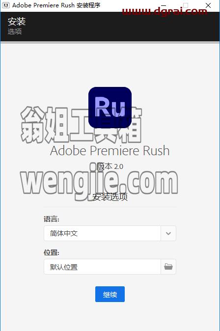 Adobe Premiere Rush 2022【视频编辑工具】中文直装版安装教程