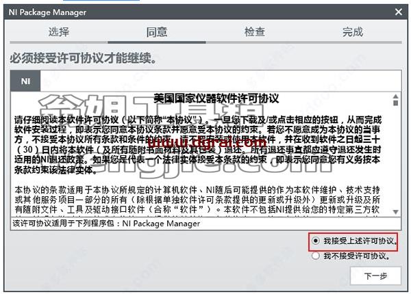 LabVIEW安装教程步骤