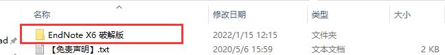 EndNote X6【参考文献管理软件】绿色版安装教程