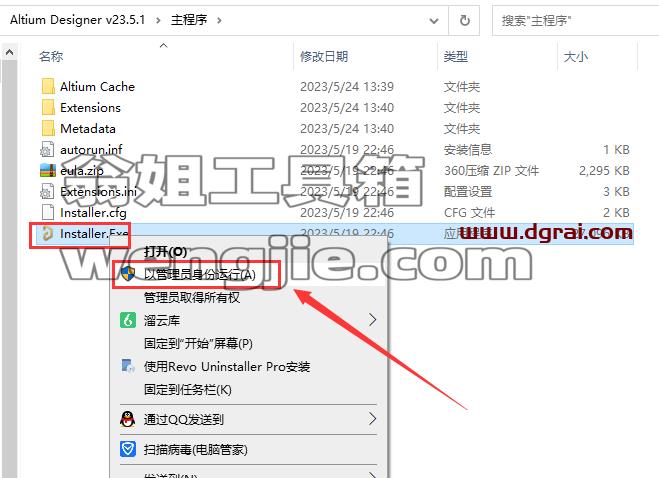 Altium Designer v23.5.1【PCB电路板设计工具下载】安装教程