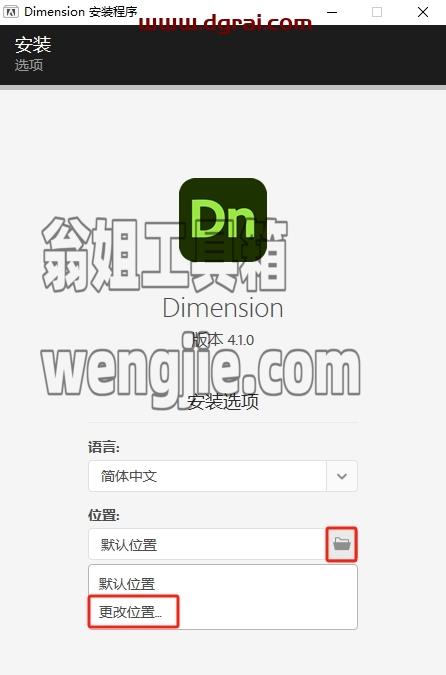 Adobe Dimension安装教程步骤