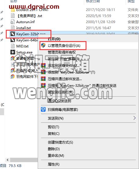 Autodesk Ecotect Analysis 2011【光照分析系统】繁体中文版安装教程