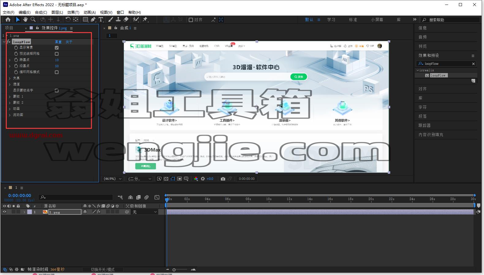 AE插件安装教程步骤