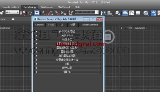VRay3.4 for 3dmax2015中/英文双语切换版安装教程