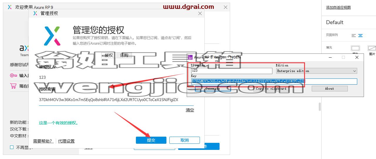 Axure RP9.0【附安装教程】v9.0.0.3668中文版下载