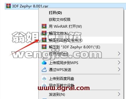 其他3D建模软件安装教程步骤