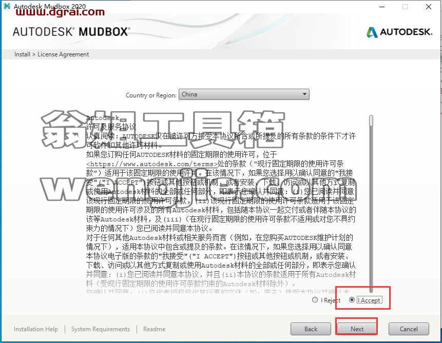 MUDBOX安装教程步骤