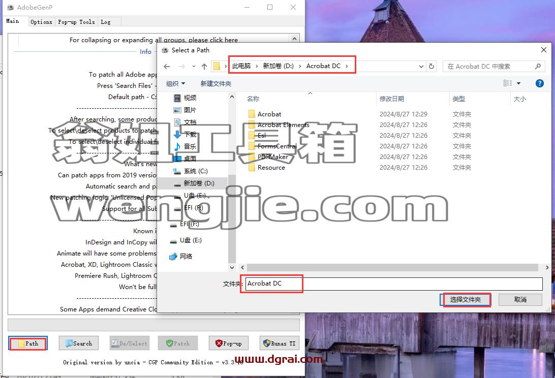 Adobe Acrobat安装教程步骤