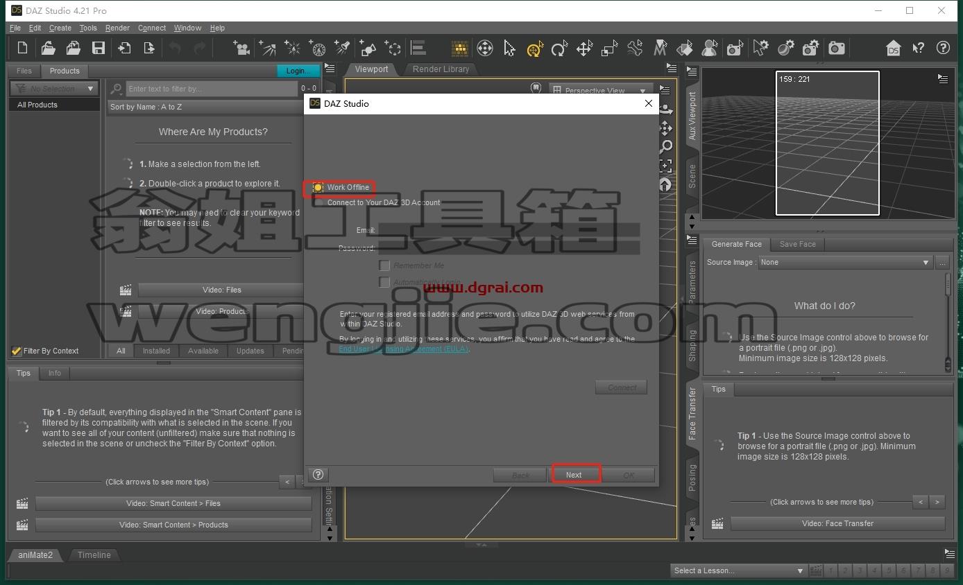 DAZ Studio安装教程步骤