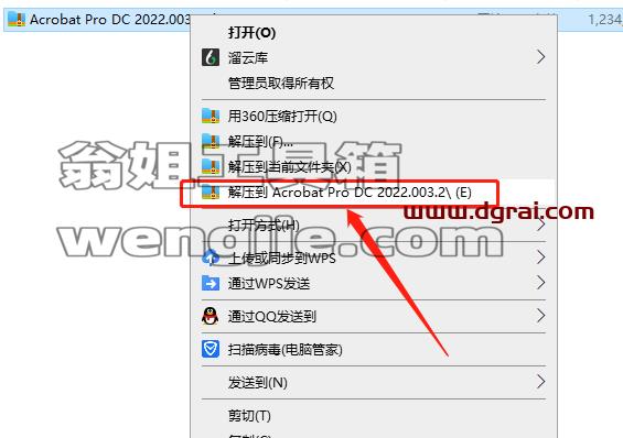 Adobe Acrobat Pro DC 2022.003.20263安装教程