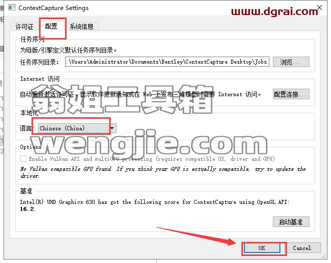 contextcapture安装教程步骤